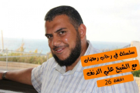 شاهد: الجزء الثاني من حلقة "الزكاة" مع الشيخ علي الدنف وسلسلة "في رحاب رمضان"